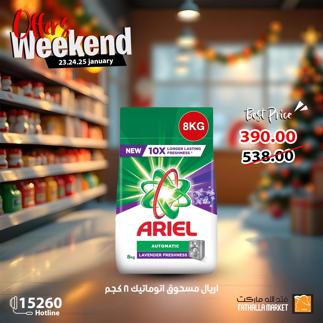 fathalla offers from 23jan to 25jan 2025 عروض فتح الله من 23 يناير حتى 25 يناير 2025 صفحة رقم 2